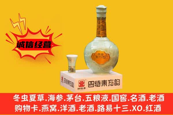 大同云冈区上门回收四特酒