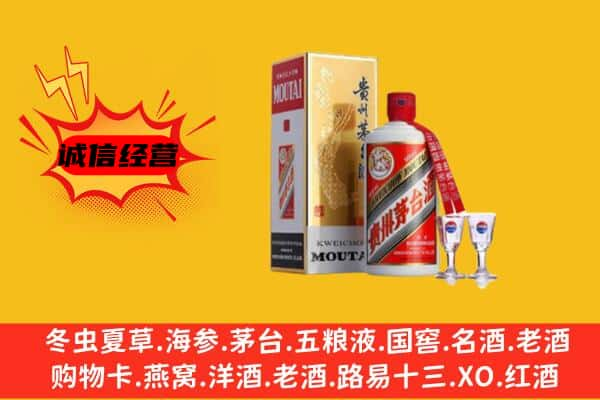 大同云冈区上门回收贵州茅台酒