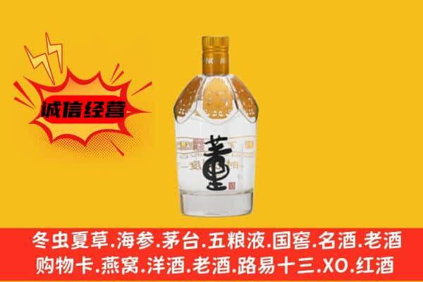 大同云冈区上门回收老董酒