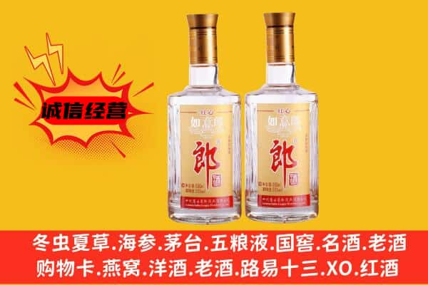 大同云冈区上门回收郎酒