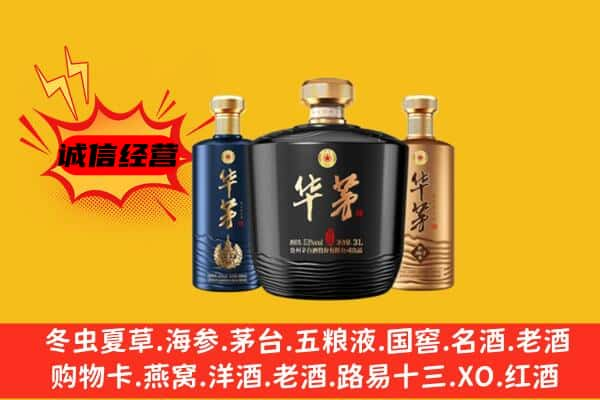 大同云冈区上门回收华茅