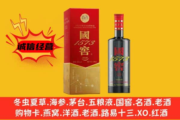 大同云冈区上门回收国窖