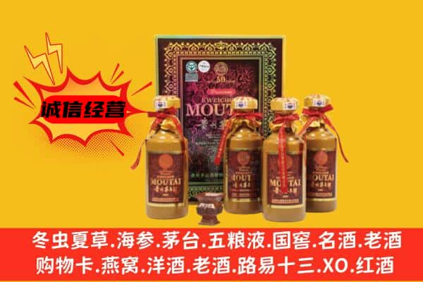 大同云冈区上门回收50年份茅台酒