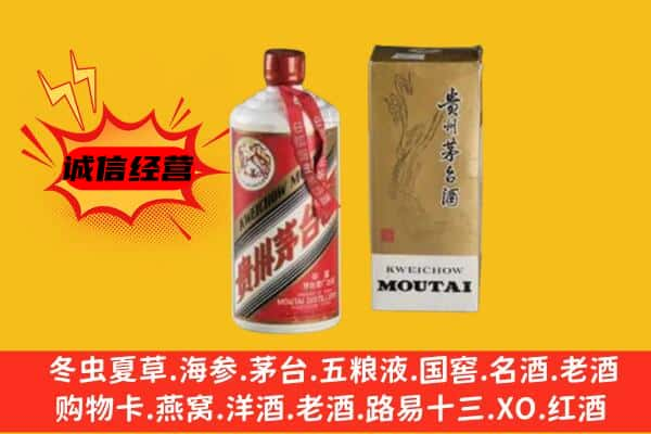 大同云冈区上门回收铁盖茅台酒