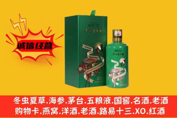 大同云冈区上门回收出口茅台酒