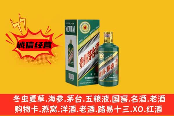 大同云冈区上门回收生肖茅台酒