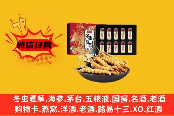 大同云冈区回收冬虫夏草