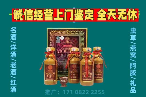 大同云冈区回收茅台酒瓶